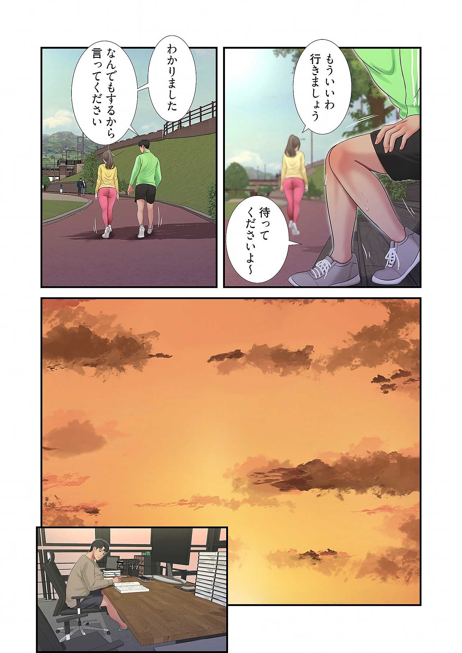 深沢家の妖美な女たち - Page 14